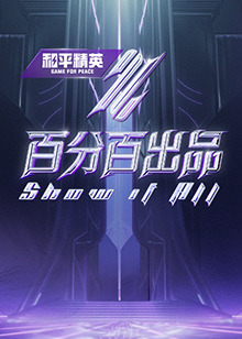 恋爱的正确姿势2