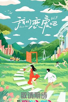 怪人出街