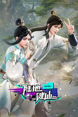 斩手指