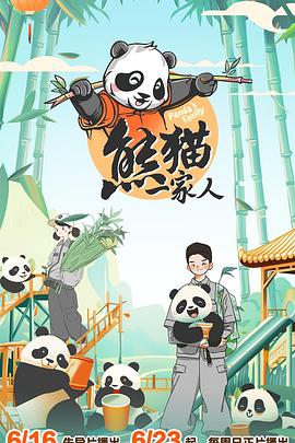 恶魔校花2