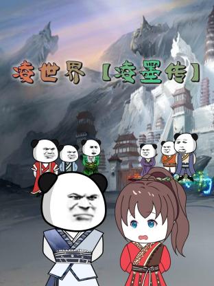 恶魔蛙男