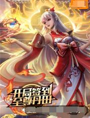爱慕